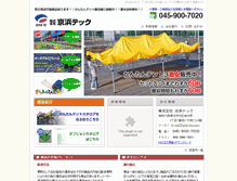 Tablet Screenshot of keihin-tec.net